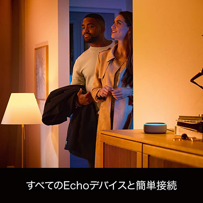 Philips Hue(ヒュー)  ホワイトグラデーション スターターセット