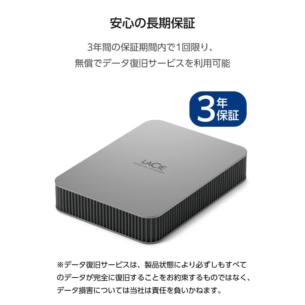 STLR5000400 LaCie 外付け ポータブル HDD 5TB Mobile Drive Secure