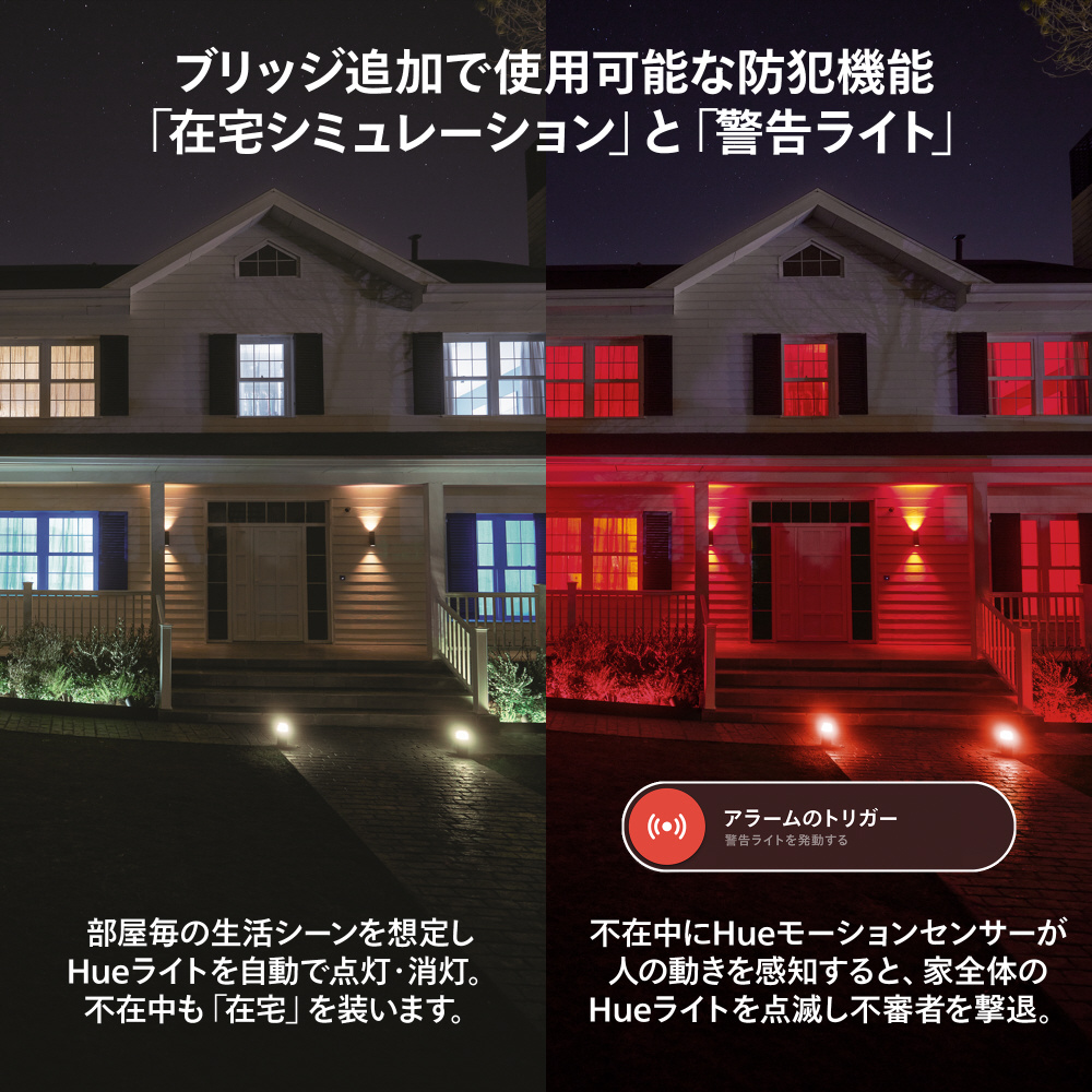 フルカラースターターセット Philips Hue PHWC3S ［E26 /一般電球形