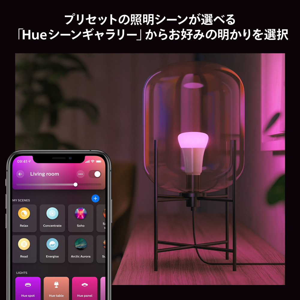 フルカラースターターセット Philips Hue PHWC3S ［E26 /一般電球形