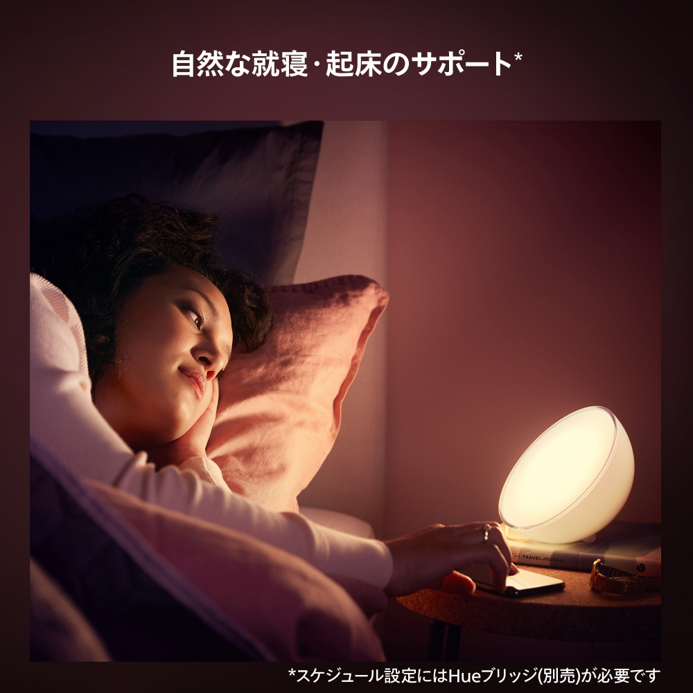 Philips Hue Go ポータブル アクセントランプ PHGOAC｜の通販は