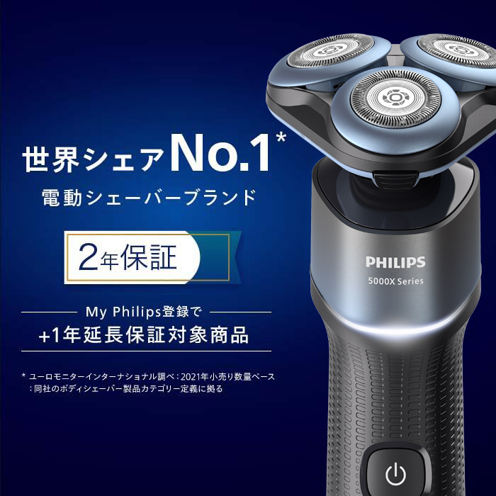 PHILIPS X5006/00 メンズ 電気シェーバー
