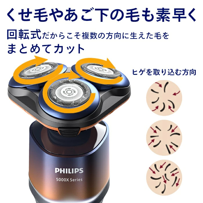 フィリップス シェーバー 5000X シリーズ アクアブルー×ブラック X5006