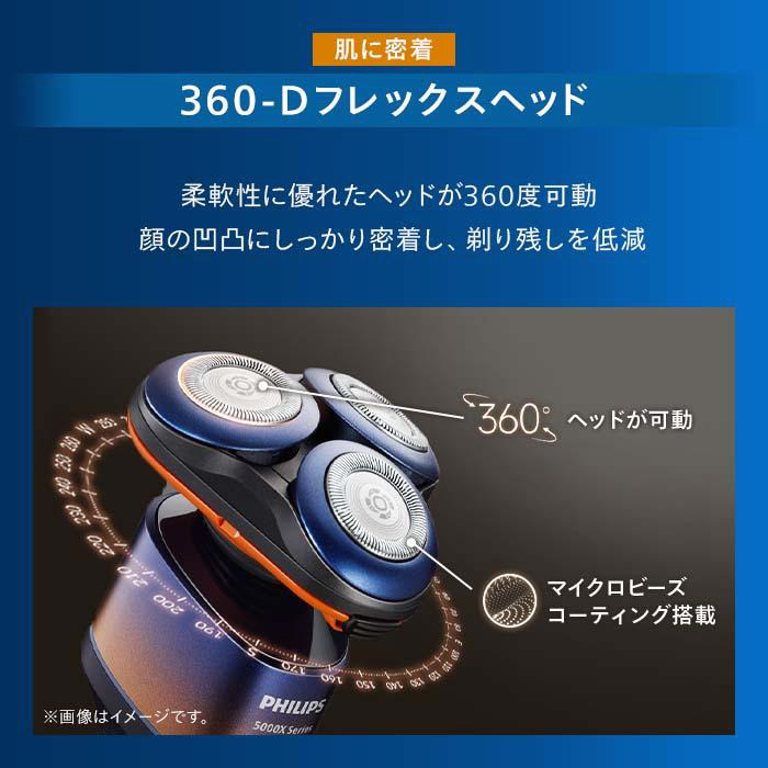 【新品】フィリップス シェーバー 5000X オレンジ X5012/05