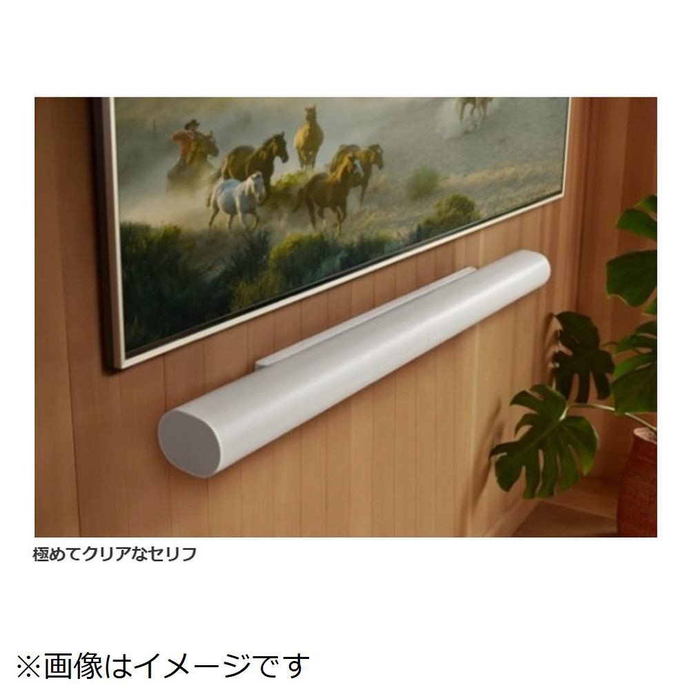 Sonos Arc Ultra ホワイト ARCG2JP1 ［DolbyAtmos対応 /Wi-Fi