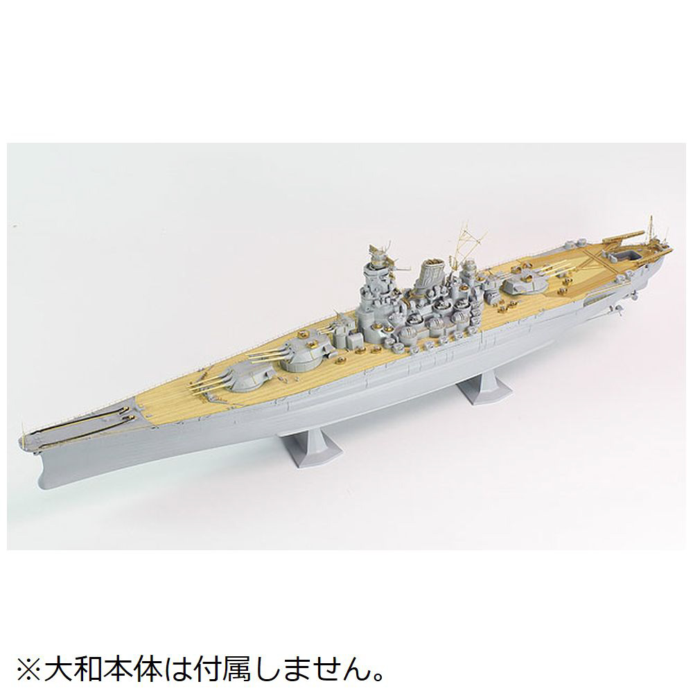 1/450 日本海軍 戦艦大和用 ディテールアップパーツセット｜の通販は 