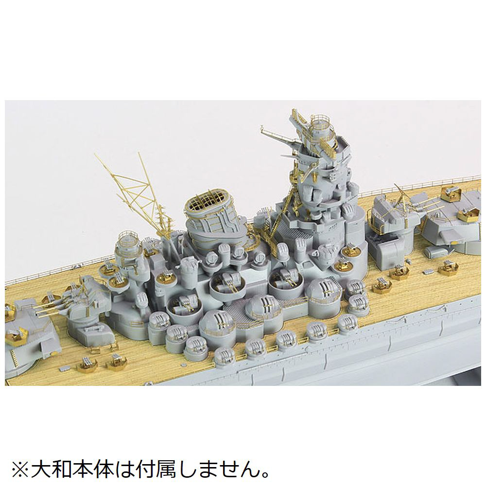 ハセガワ1/450戦艦大和ジャンク品（破損有り） - 模型/プラモデル