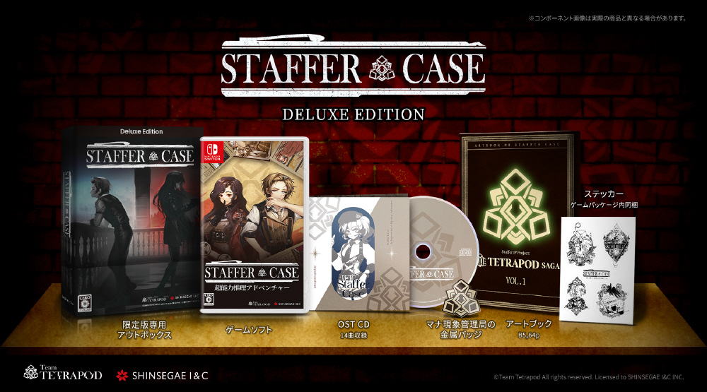 STAFFER CASE ニンテンドースイッチ 限定版 Amazon.co.jp: Staffer Case(ステッパーケース):超能力推理