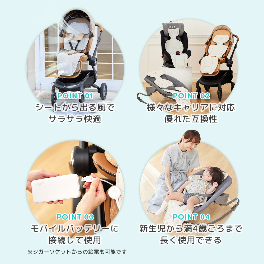 Lollipop air luv ミルキーウェイ SALE】エアラブ4+ロリポップ送風機付きクールシート/オーツラテ