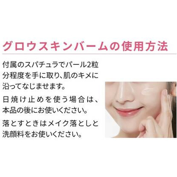 ミシャ グロウスキンバーム MISSHA - 化粧下地