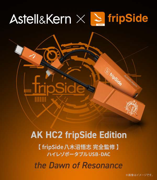 ポータブルUSB-DAC fripSide Edition Ultra Orange Metallic IRV-AK