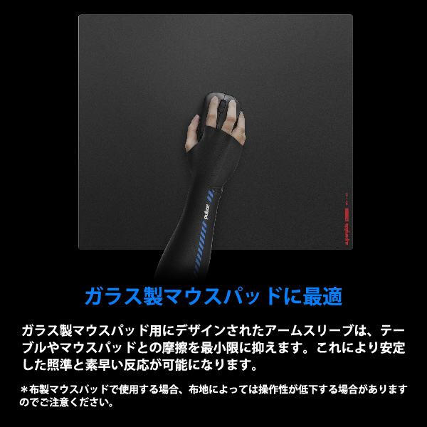 eスポーツ向けアームスリーブ Finger-Longタイプ Mサイズ ES Arm 