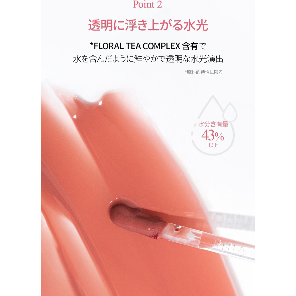 BBIA（ピアー）ローティント 4.5g 05 ピオニー・ロー｜の通販は