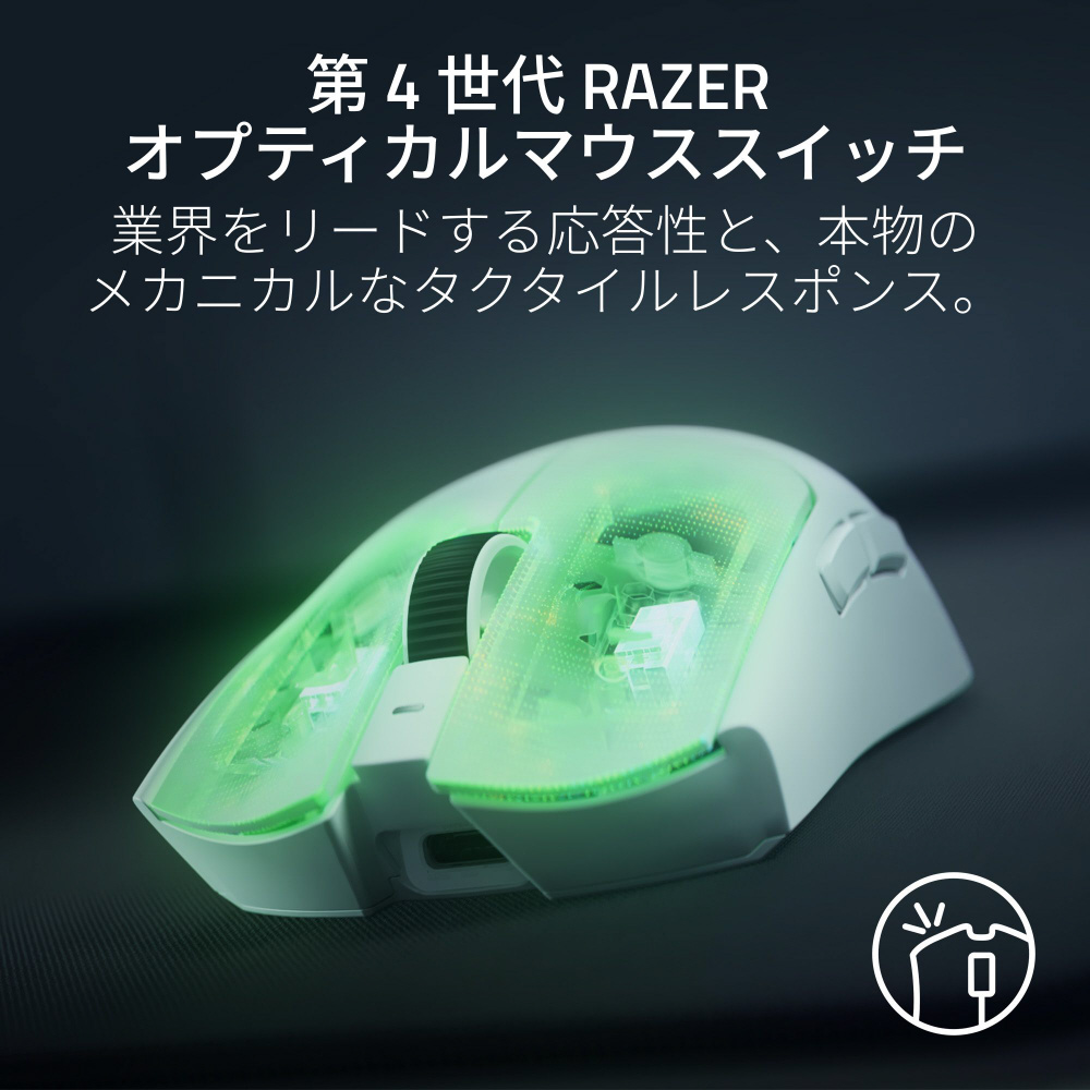 ゲーミングマウス Viper V4 Pro ホワイト RZ01-05630200-R3A1 ［光学式