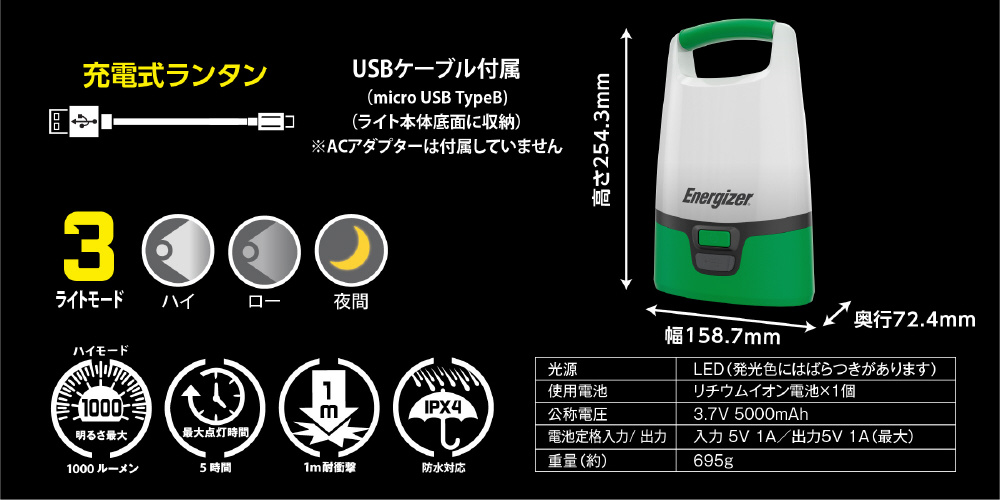 エナジャイザー 充電式USBランタン ALURL7｜の通販はソフマップ[sofmap]