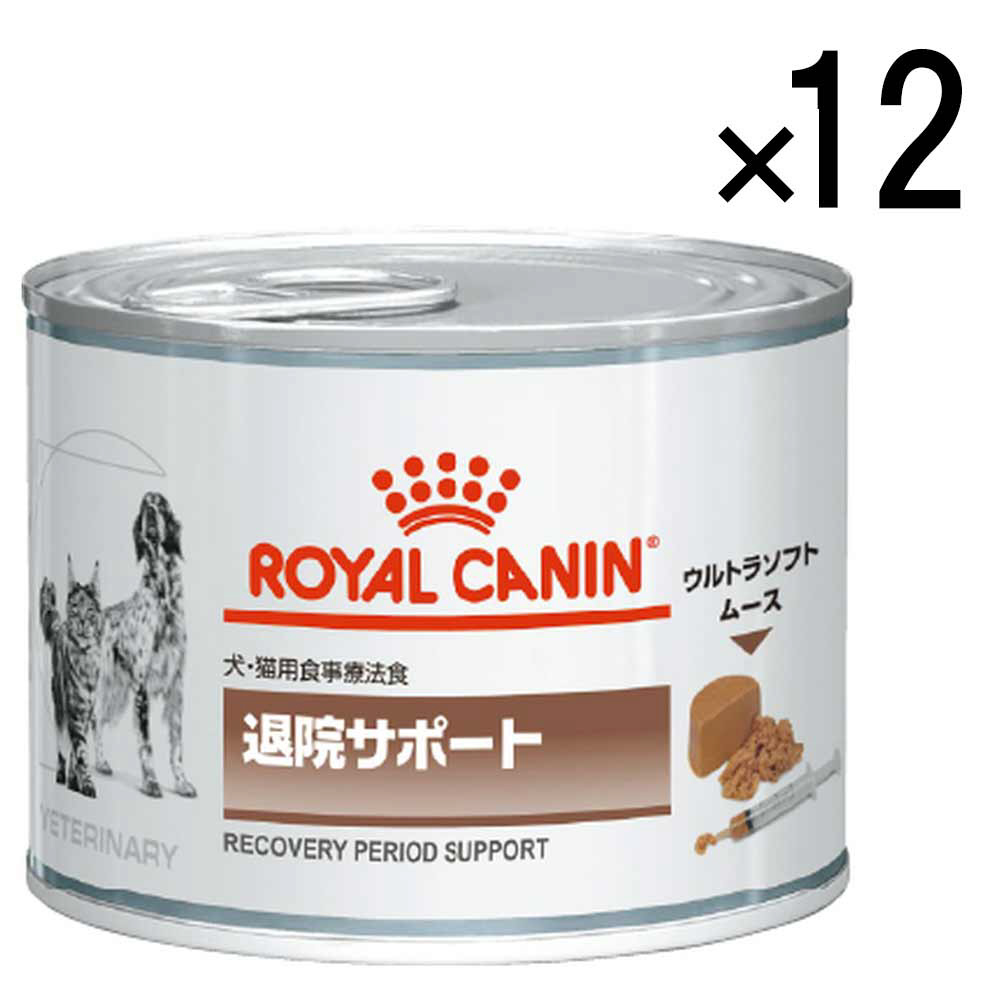 ロイヤルカナン 犬 猫用 缶 退院サポート ロイヤルカナン療法食 195g