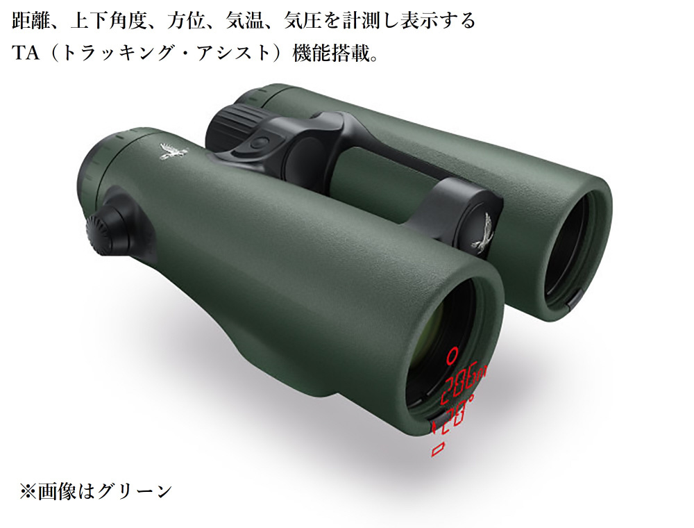 8倍双眼鏡 SWAROVSKI EL RANGE 8 X 42 TA オレンジ （受発注商品