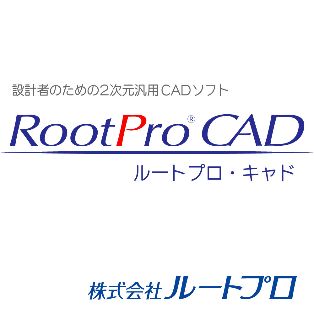 RootPro CAD 8 Professional CD版 CAD - Histopatovet