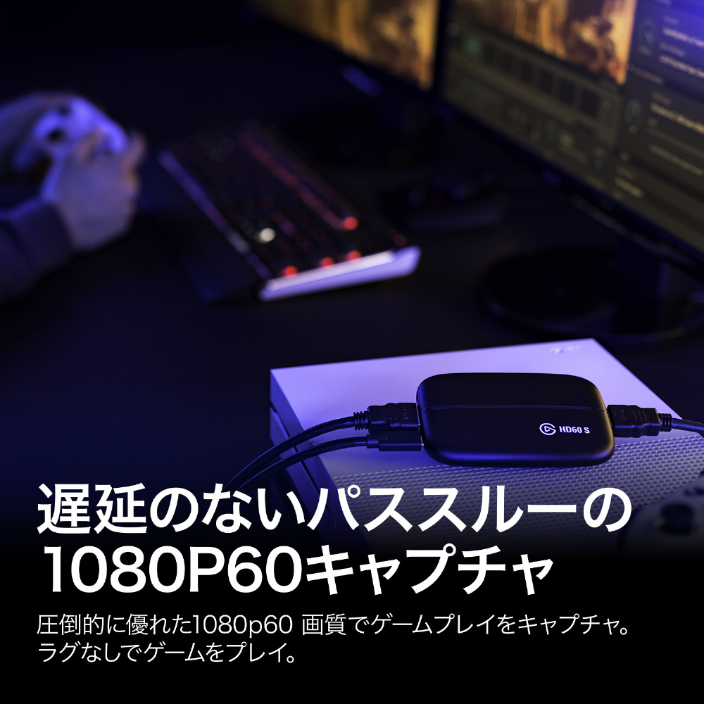 ゲームキャプチャー〕 HD60S (日本語パッケージ) 1GC109901004-JP｜の通販はソフマップ[sofmap]