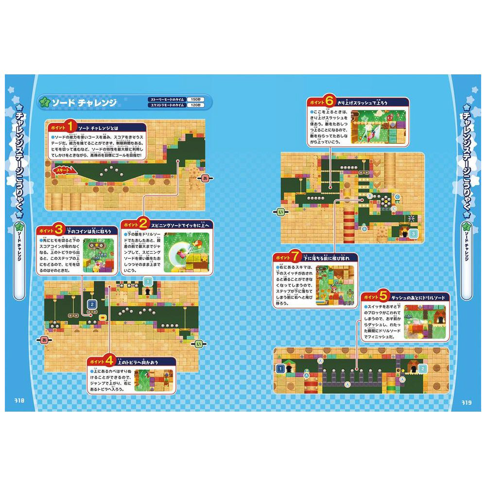 星のカービィ　デラックス　Wii　オフィシャルガイド｜の通販はアキバ☆ソフマップ[sofmap]