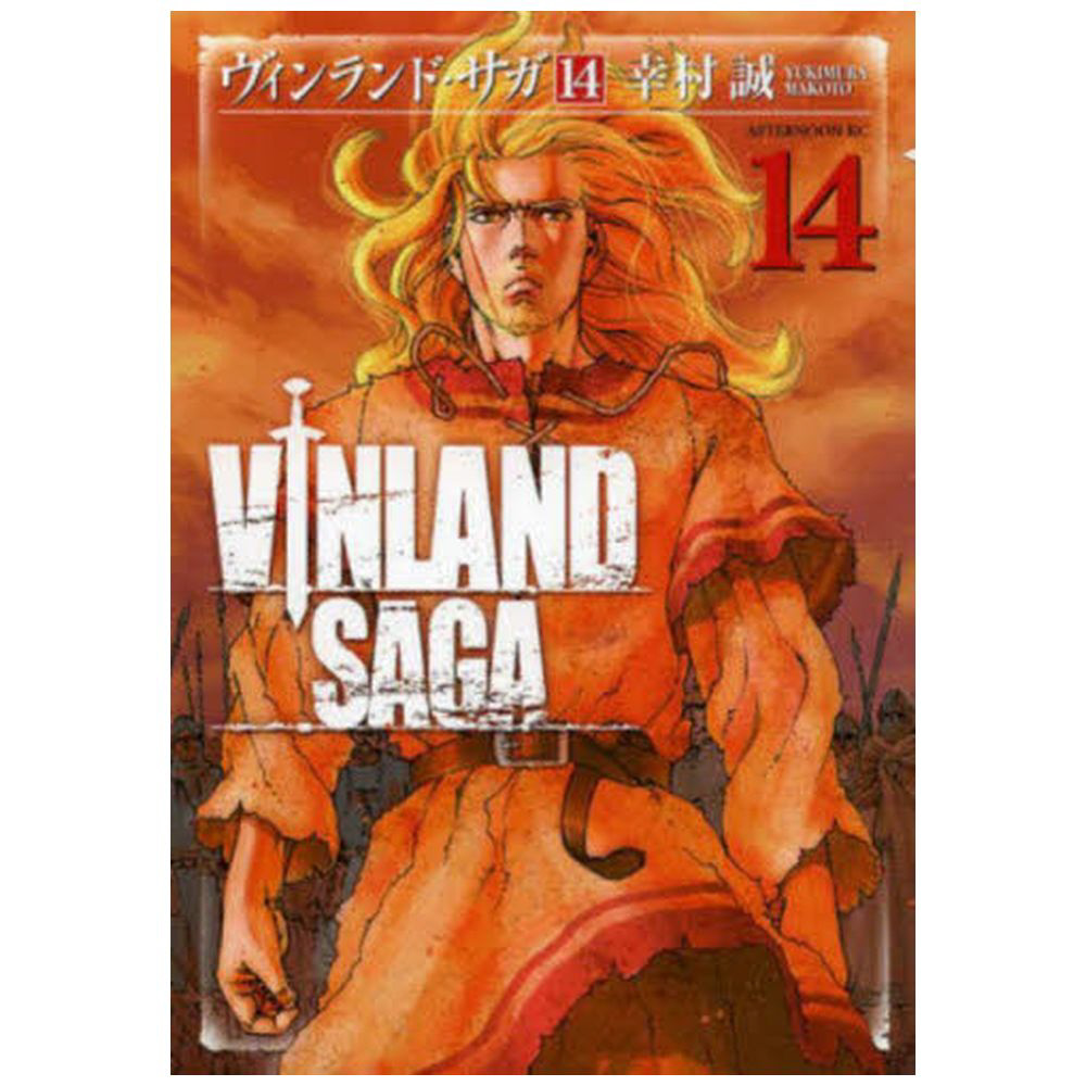 vinland saga ヴィンランド・サガ　お疲れさま本　A4クリアファイル ヴィンランド・サガ お疲れさま本』店舗特典公開 - WITSTUDIO