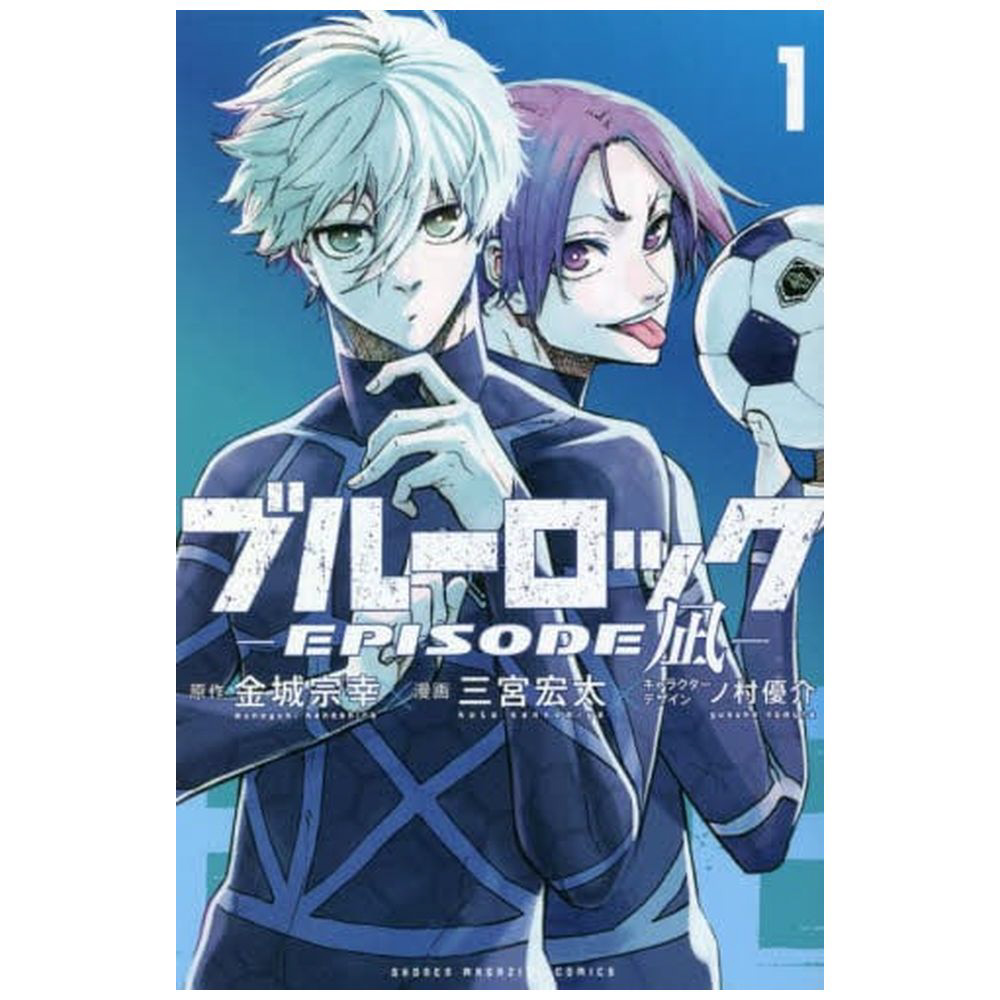 ブルーロック 1〜15・17〜19・21巻、EPISODE凪1巻ノ村優介 - 少年漫画