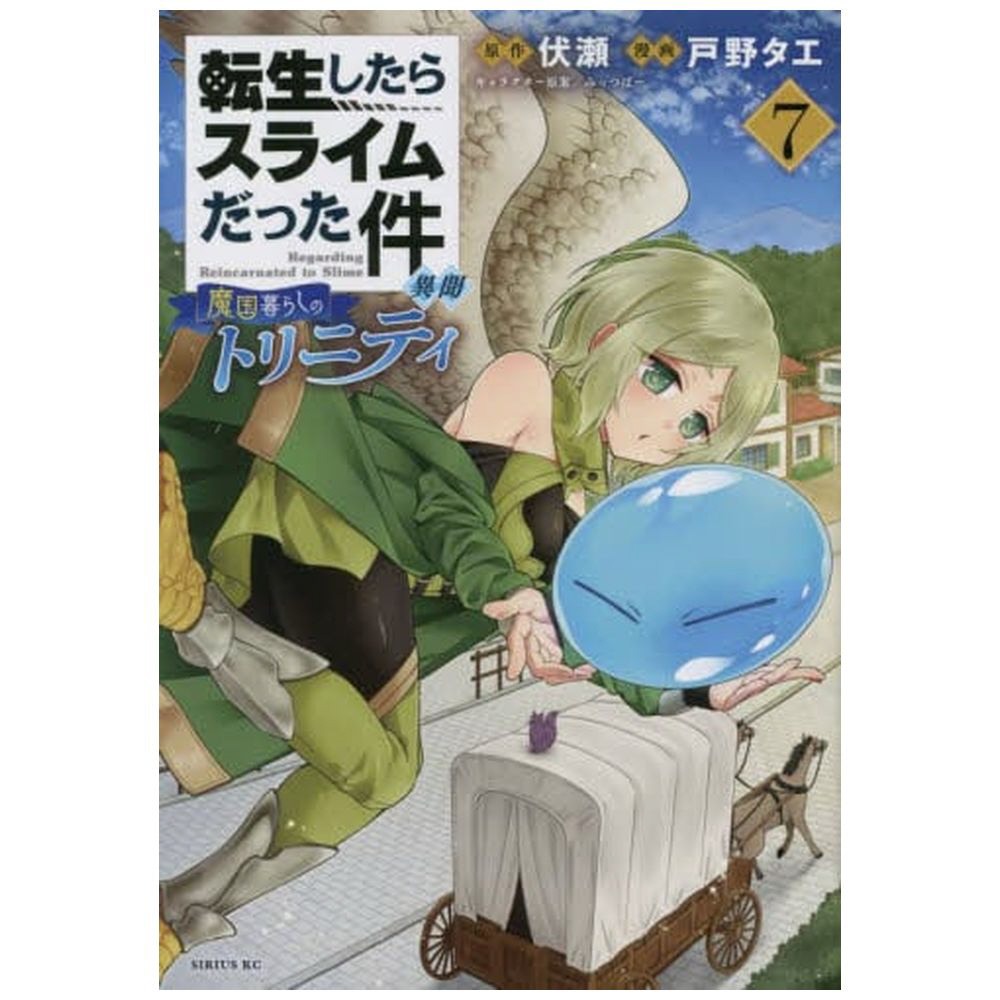 新品未読品 神隠しの楽園 1巻〜2巻 全巻セット - 全巻セット