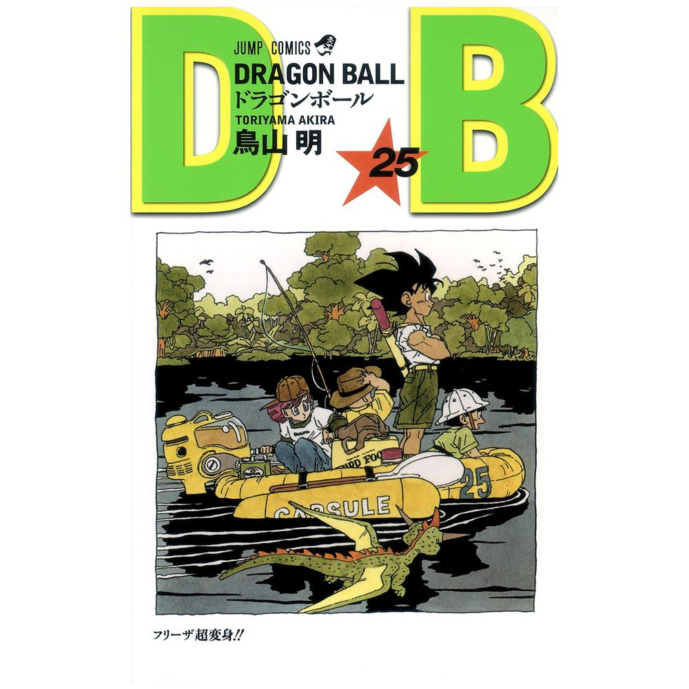 DRAGON BALL (ドラゴンボール) 34〜38巻／鳥山明 著 - 少年漫画