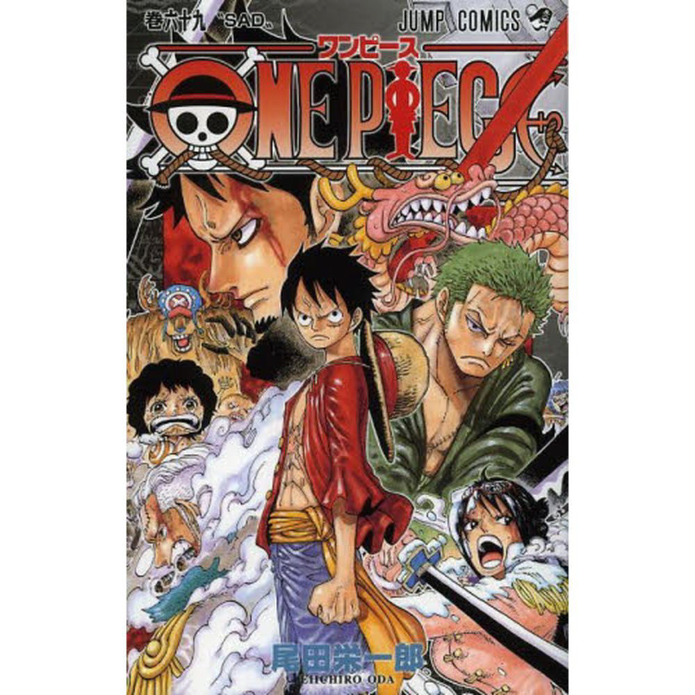 ONE PIECE 69巻｜の通販はソフマップ[sofmap]