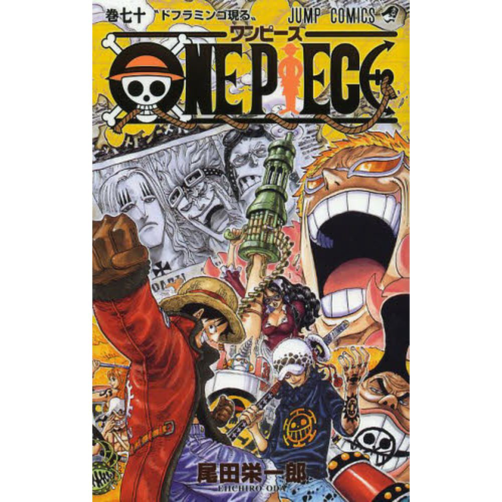 One piece 1巻〜70巻70札!!! 値下げ交渉OK!!! One piece 1巻〜70巻70札!!! 値下げ交渉OK!!! One piece