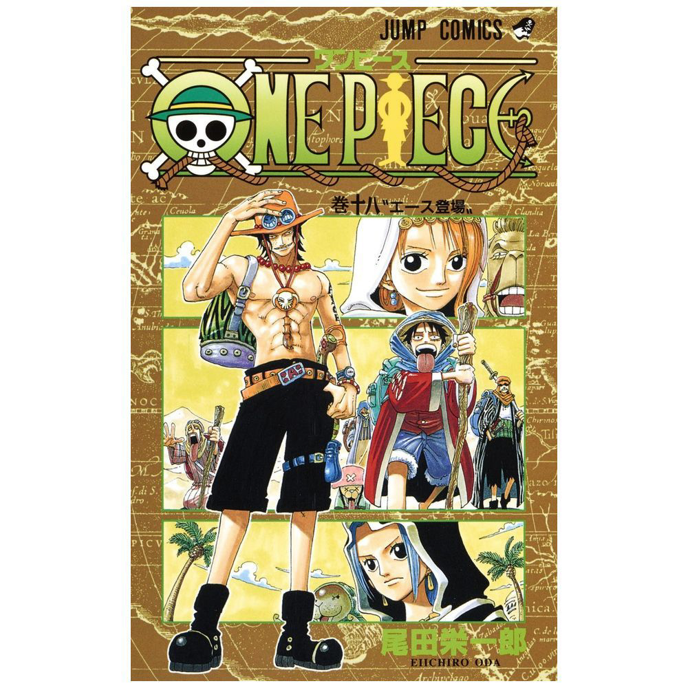 【保存版】 ONE PIECE 18巻｜の通販はソフマップ[sofmap] 全巻セット