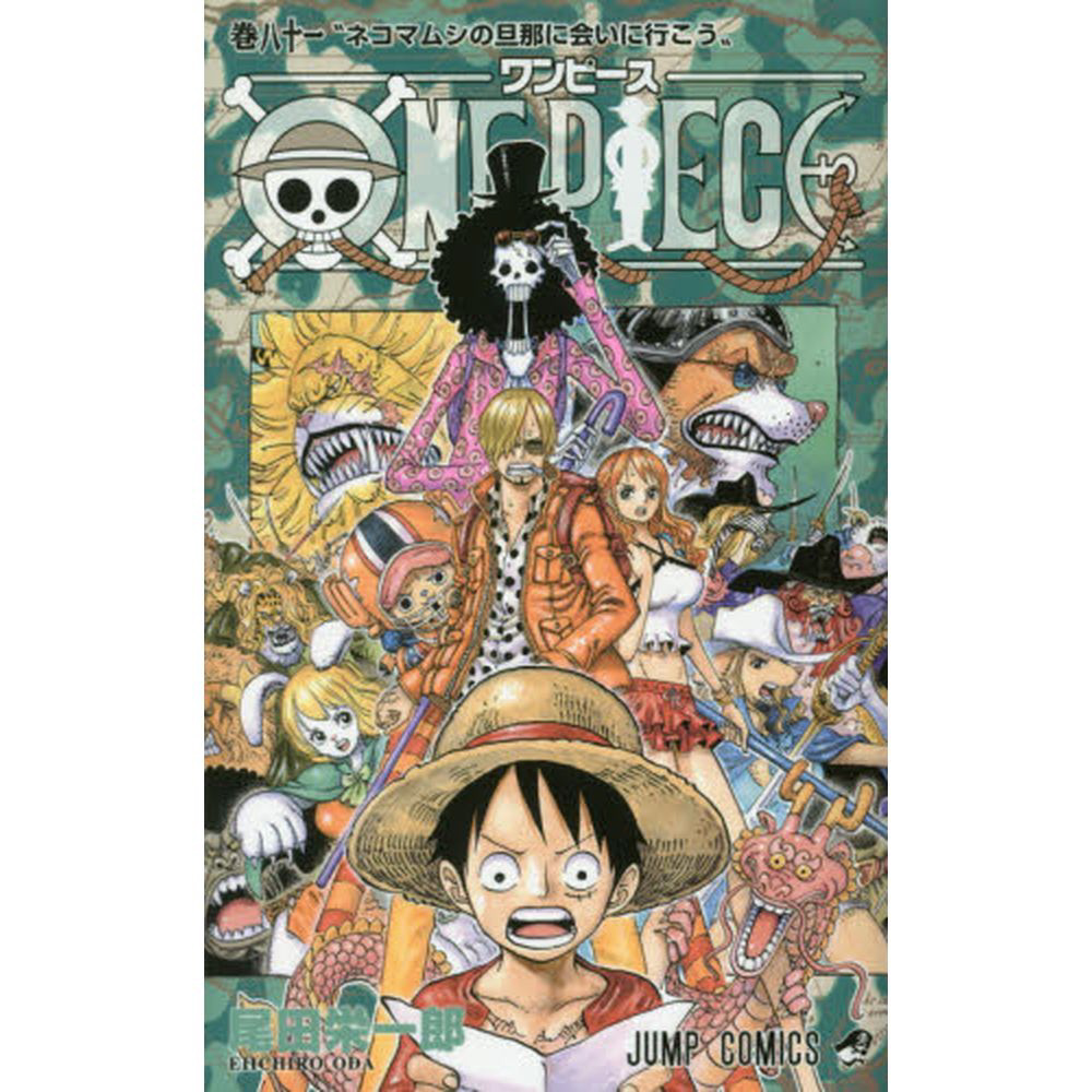 ONE PIECE 81巻