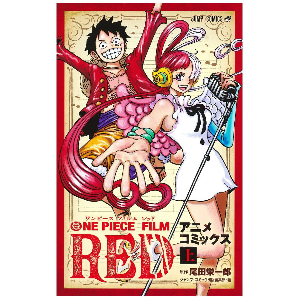 ONE PIECE ファンブック コミック 6セット ジャンプ 尾田 栄一郎