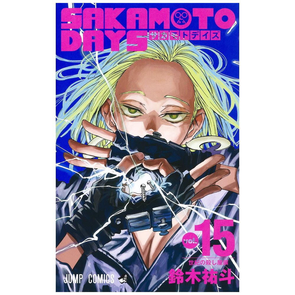 SAKAMOTO DAYS サカモトデイズ メタルキーホルダー ルー - アニメグッズ