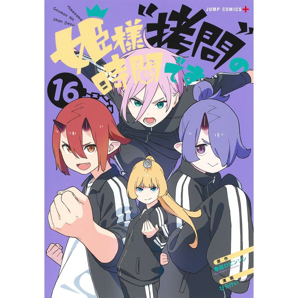 【超美品】姫様\