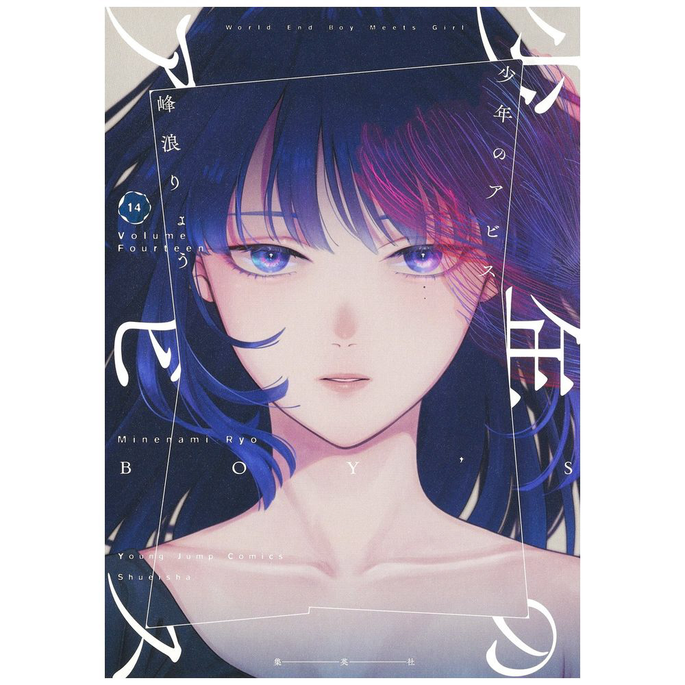 少年のアビス 少年のアビス【公式】 on X: 