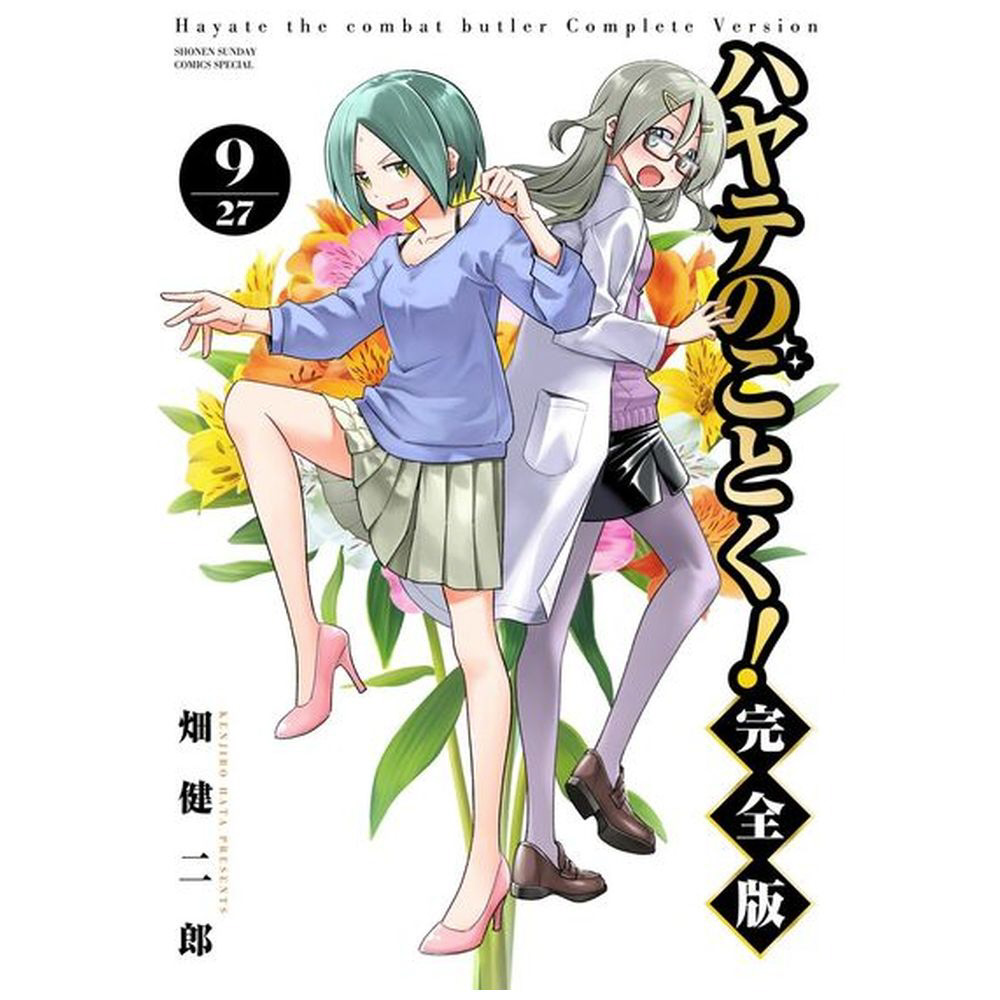 2025年最新】ハヤテのごとく 限定版の人気アイテム - メルカリ