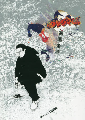 闇金ウシジマくん Amazon.co.jp: 映画 闇金ウシジマくん [DVD] : 山田孝之, 大島