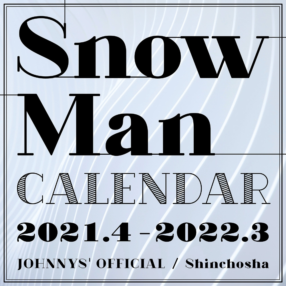 Snow Man カレンダー 2021.4-2022.3 住まい | www.vinoflix.com