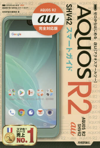 aquos r2 au版 AU SHARP SHV42 AQUOS R2 IGZO ANDROID PHONE NEW UNLOCKED