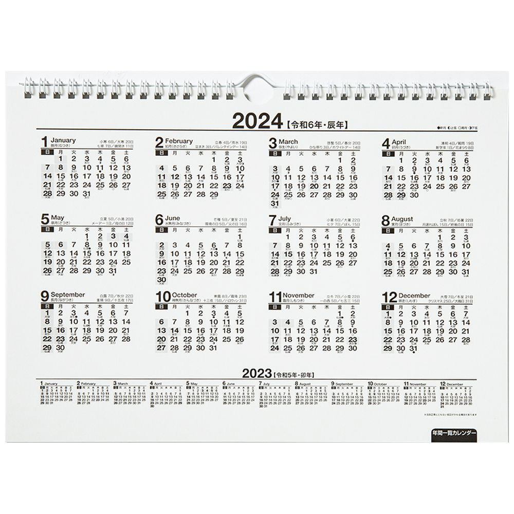 2023年版1月始まり　E61：エコカレンダー壁掛A4｜の通販はアキバ☆ソフマップ[sofmap]
