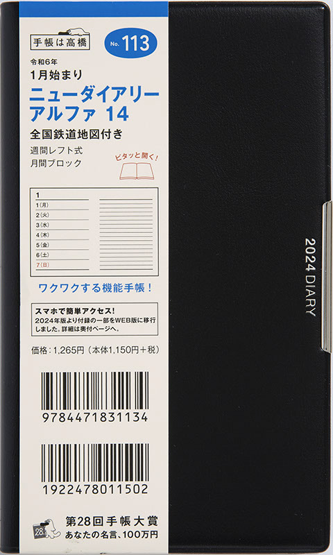 盛和塾 機関誌 1～156号（2冊無し）特別版、講和集、DVDCD、まとめ売り