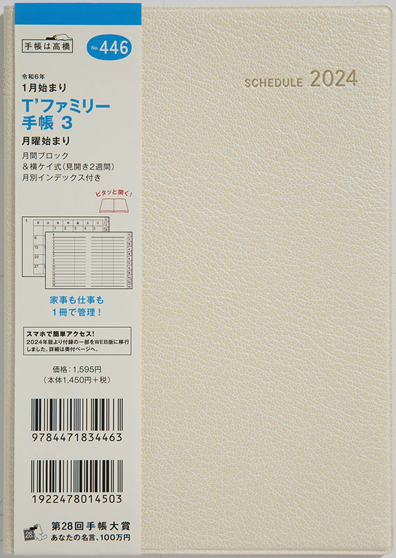 鉄道ファン 2018年1月号 最大48%OFFクーポン - その他