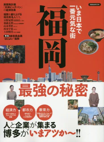 ジャパンライム　福岡第一　強さの秘密！！ ジャパンライム 福岡第一 強さの秘密！！