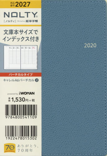2027. NOLTY（ノルティ） キャレルA6バーチカル2（ライトブルー）［2020年版1月始まり］｜の通販はソフマップ[sofmap]