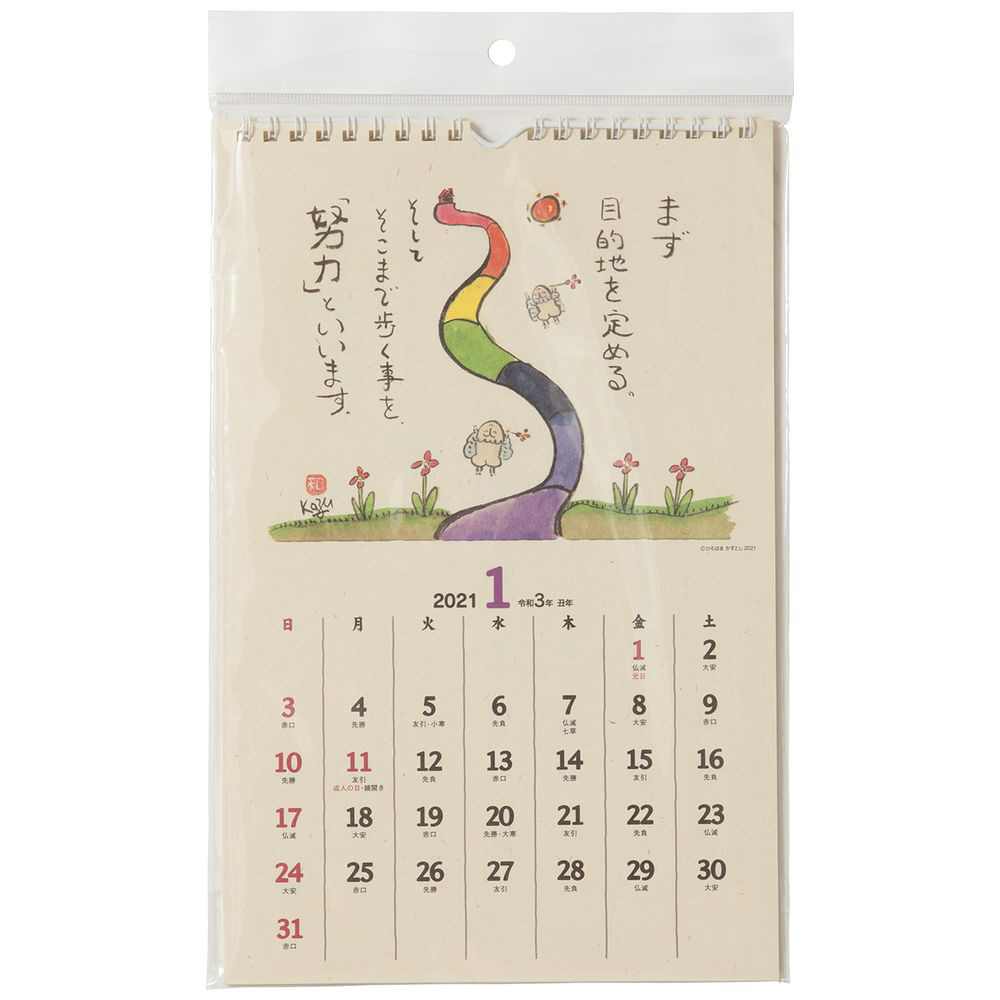 春早割 ひろはま かずとし