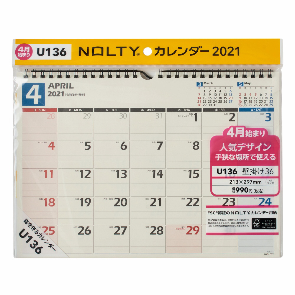 21年4月始まり Nolty カレンダー壁掛け36 の通販はアキバ ソフマップ Sofmap