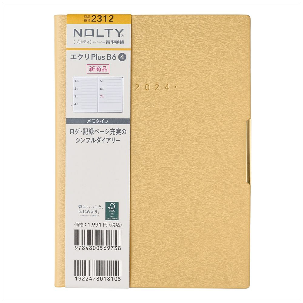 生産性手帳 2021年 マンスリー B6月間ブロック薄型 紺 No.510 (2020年