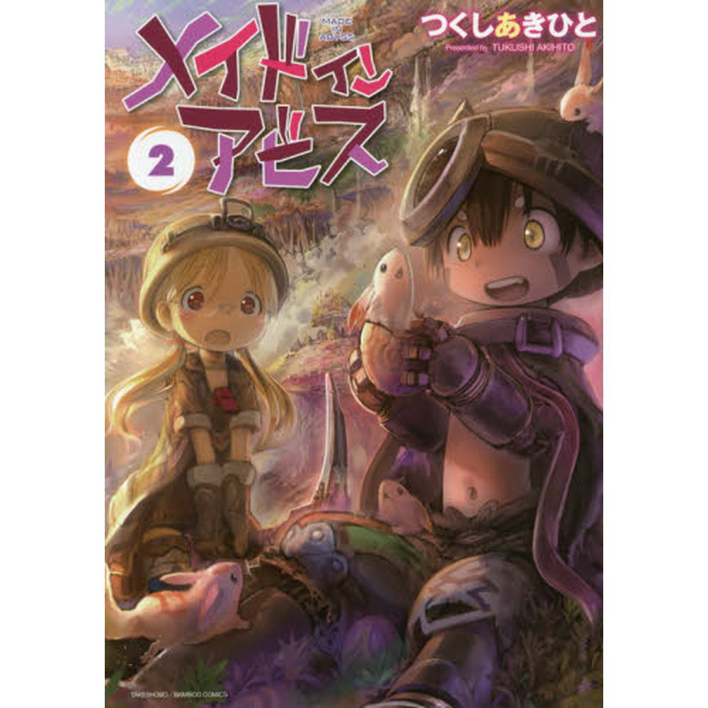 メイドインアビス 2巻｜の通販はソフマップ[sofmap]